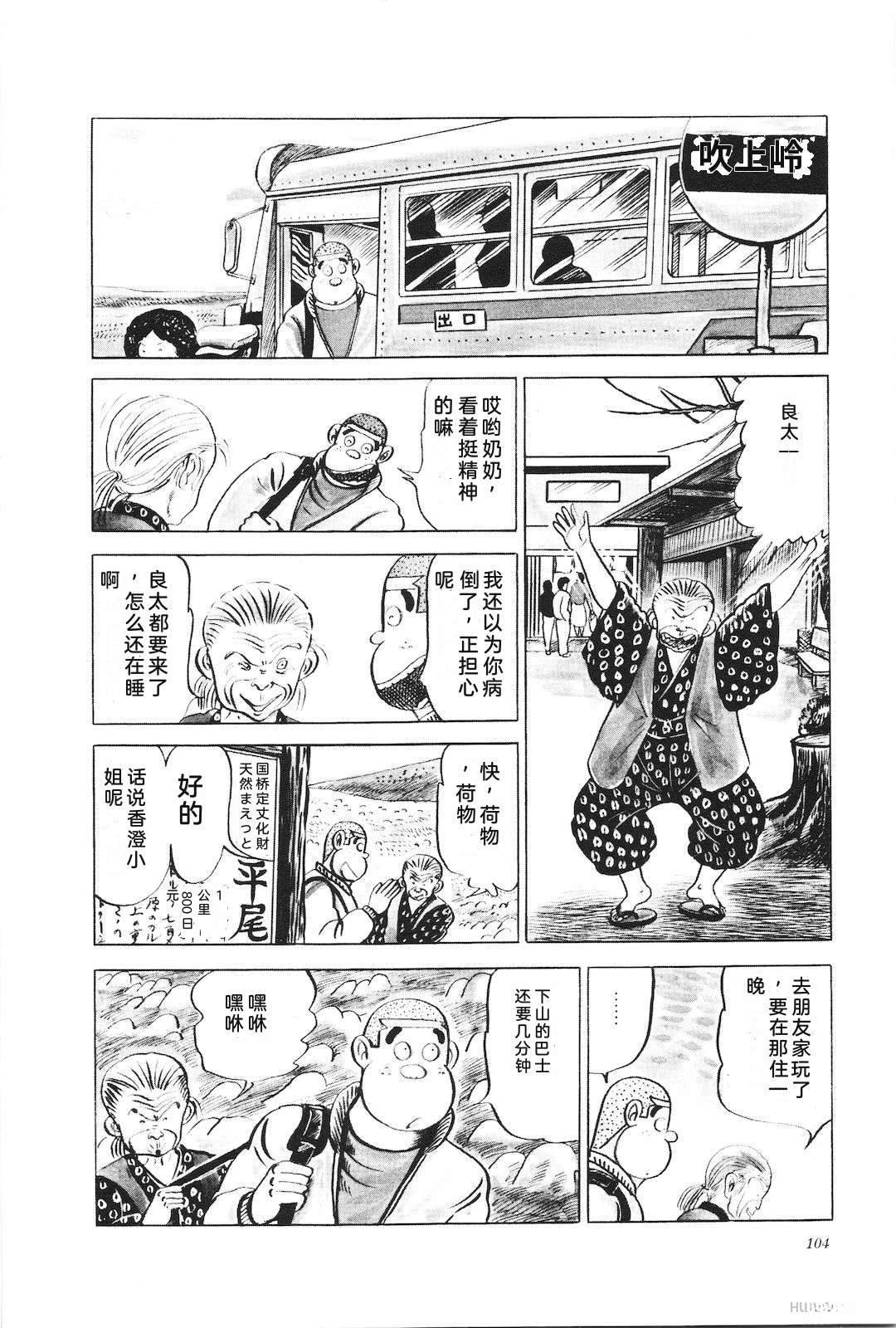 第10话108