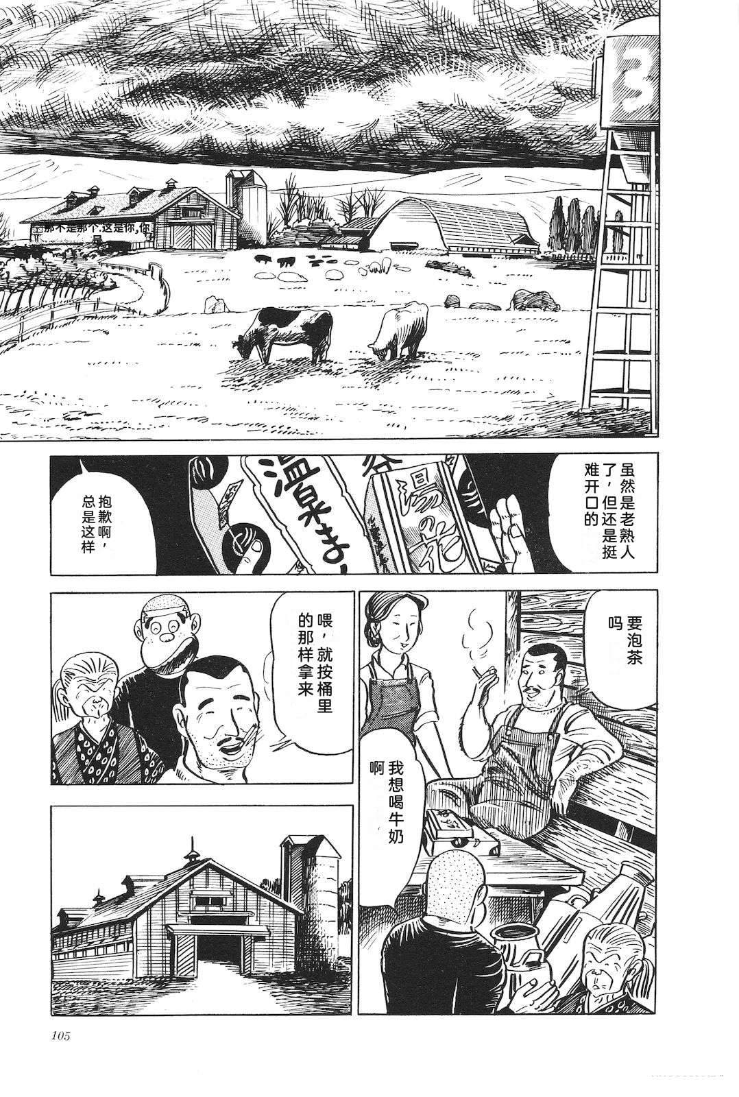 第10话109