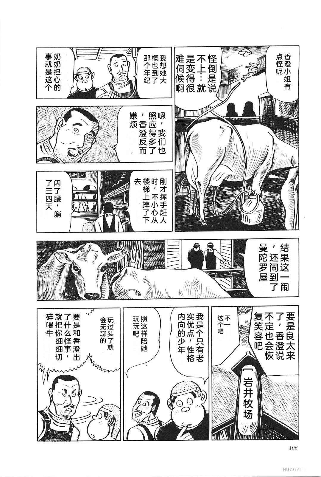 第10话110