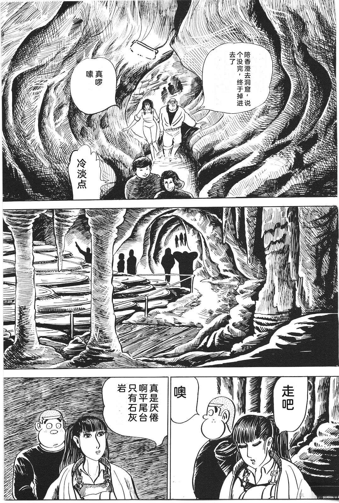 第10话117