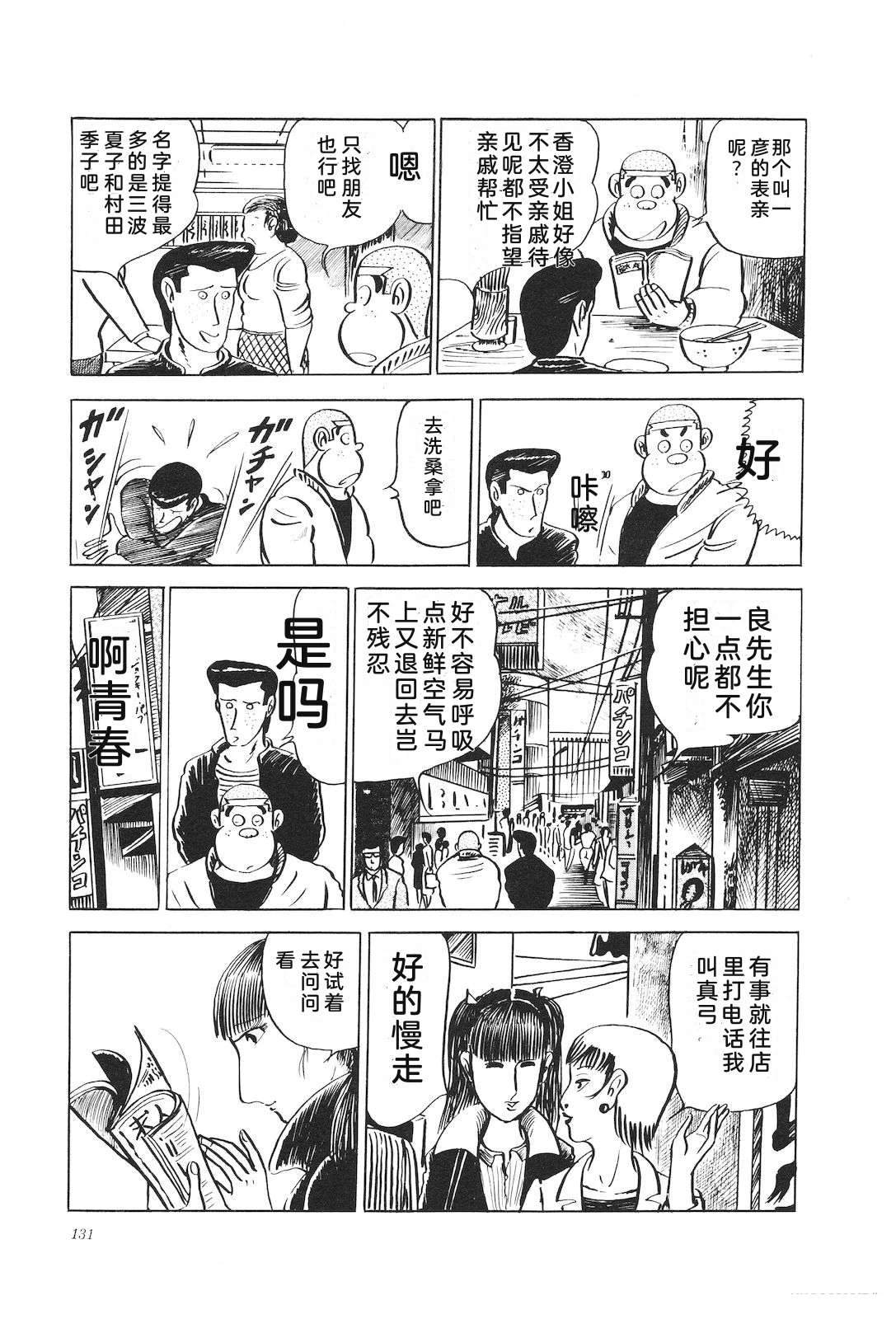 第10话135