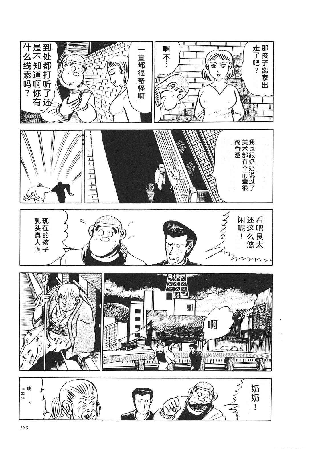 第10话139