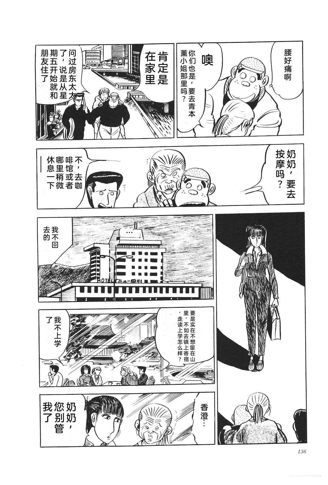第10话140