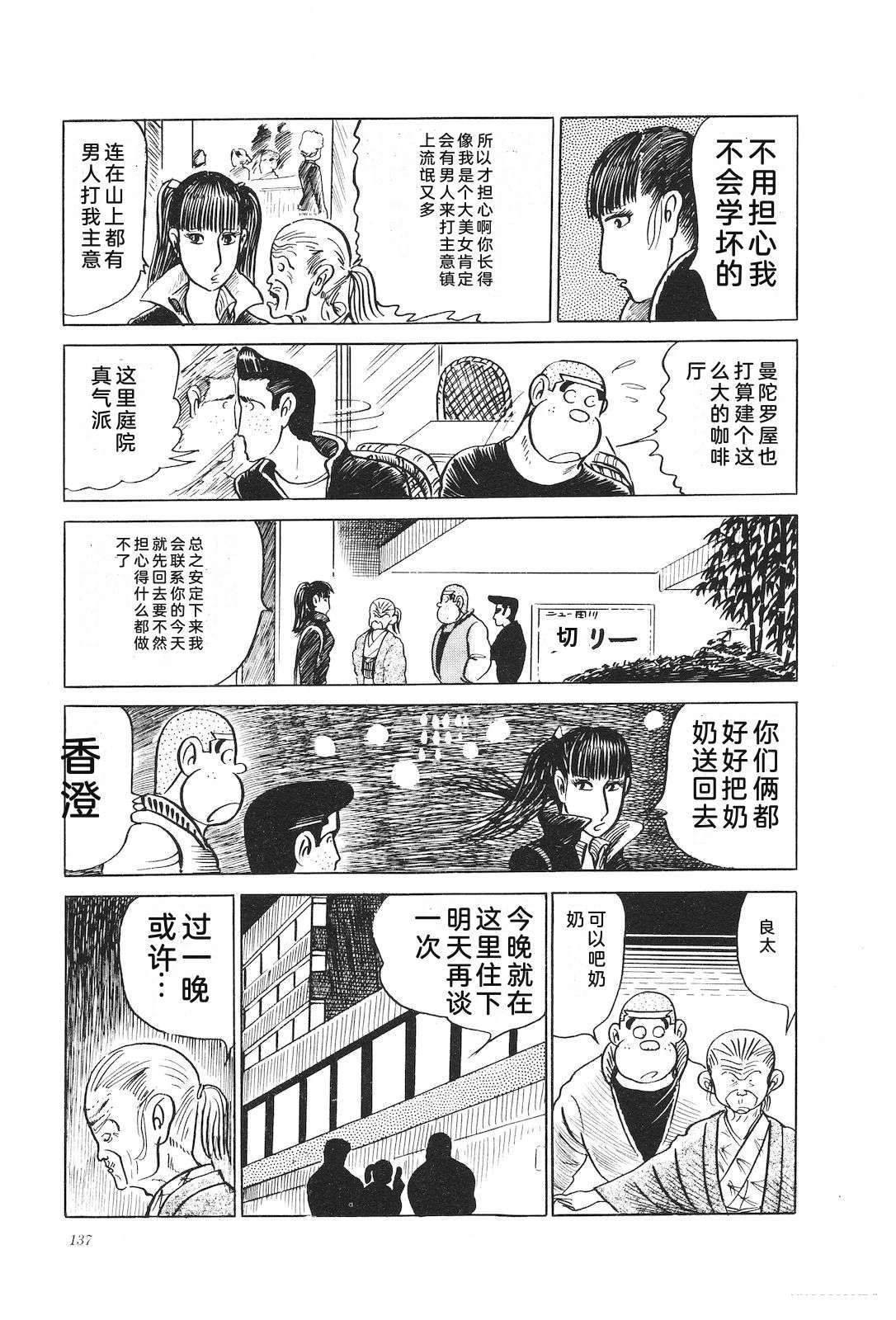 第10话141