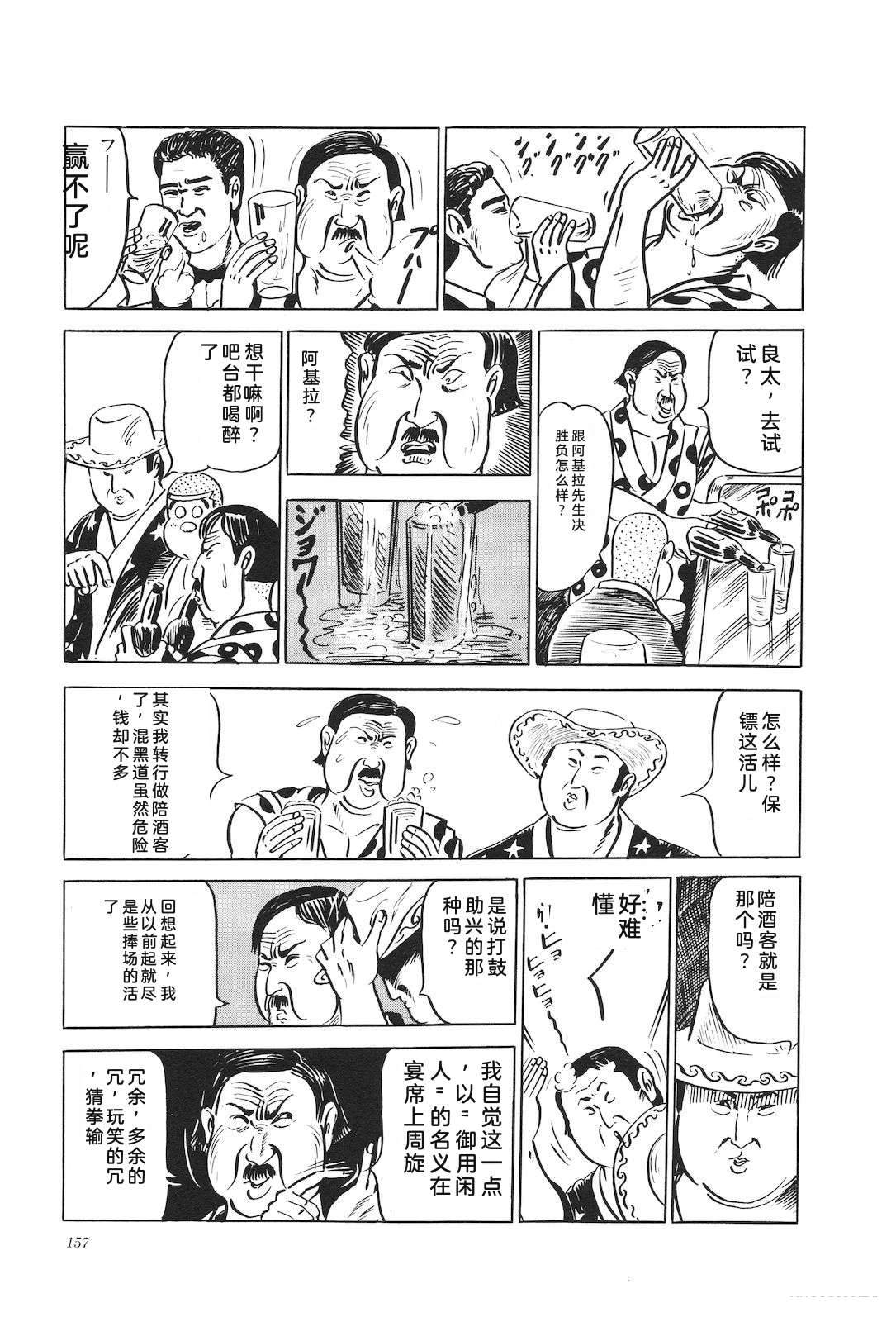第10话161
