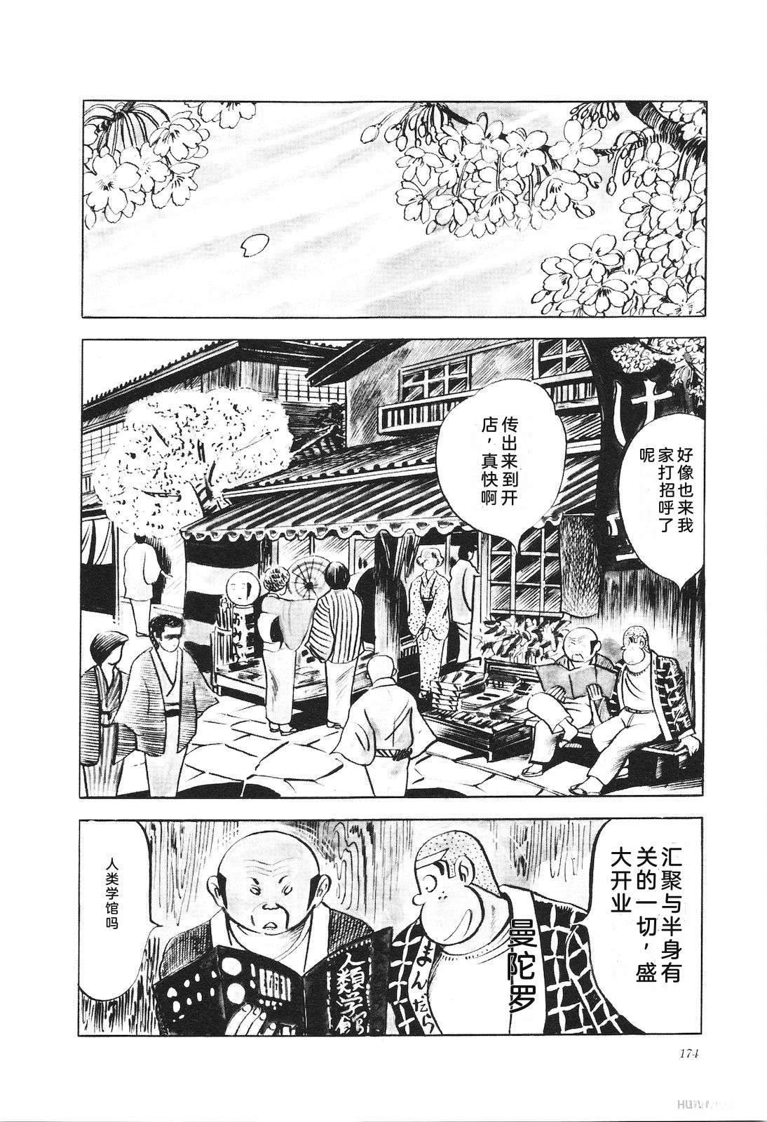 第10话178
