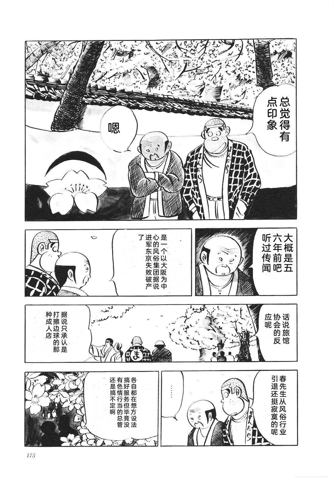 第10话179