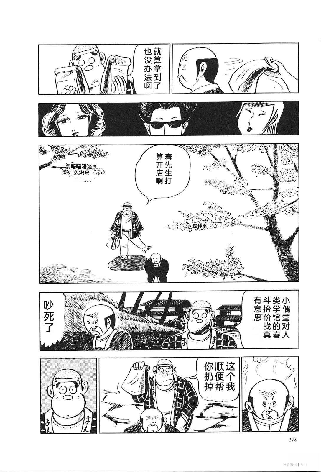 第10话182