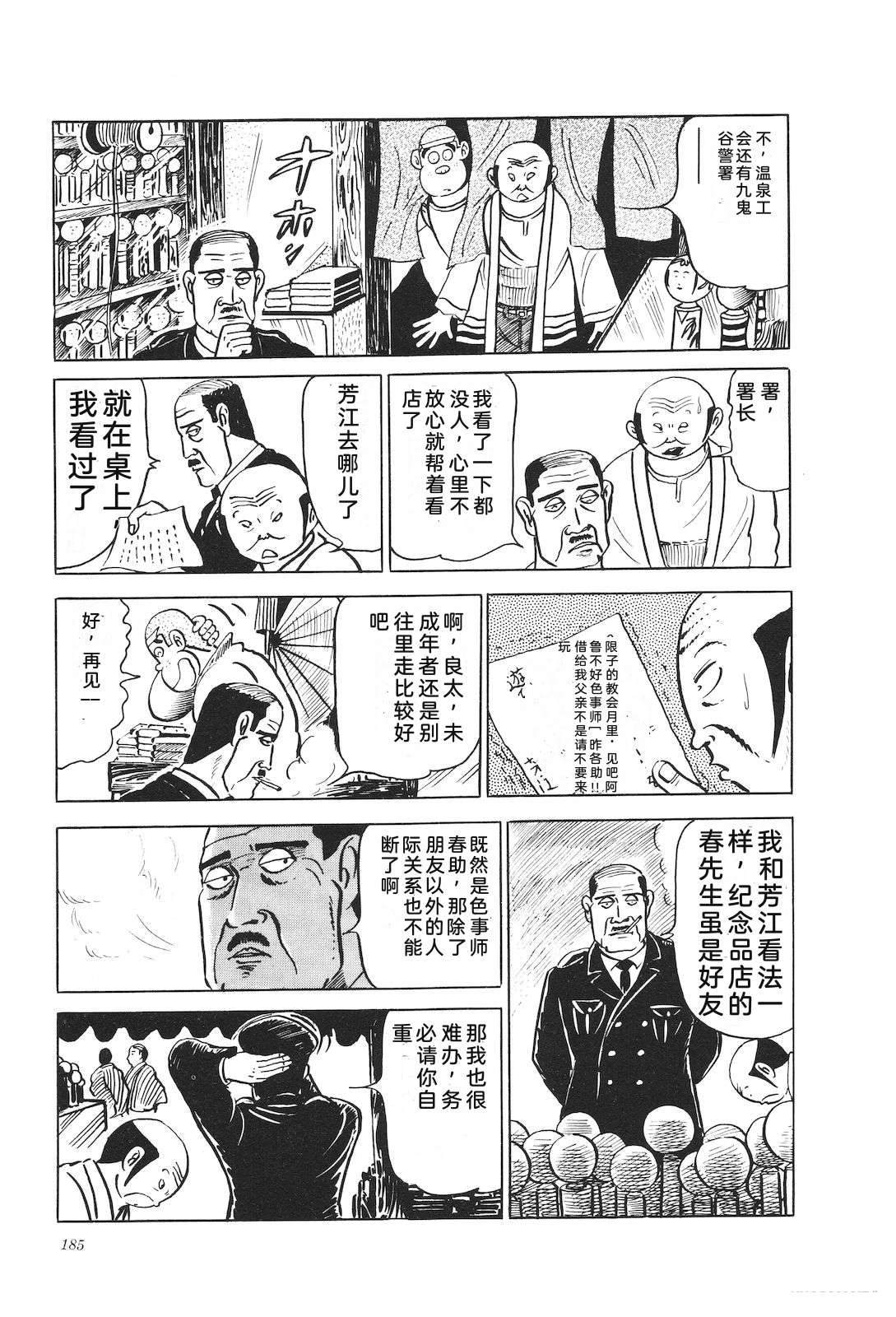 第10话189
