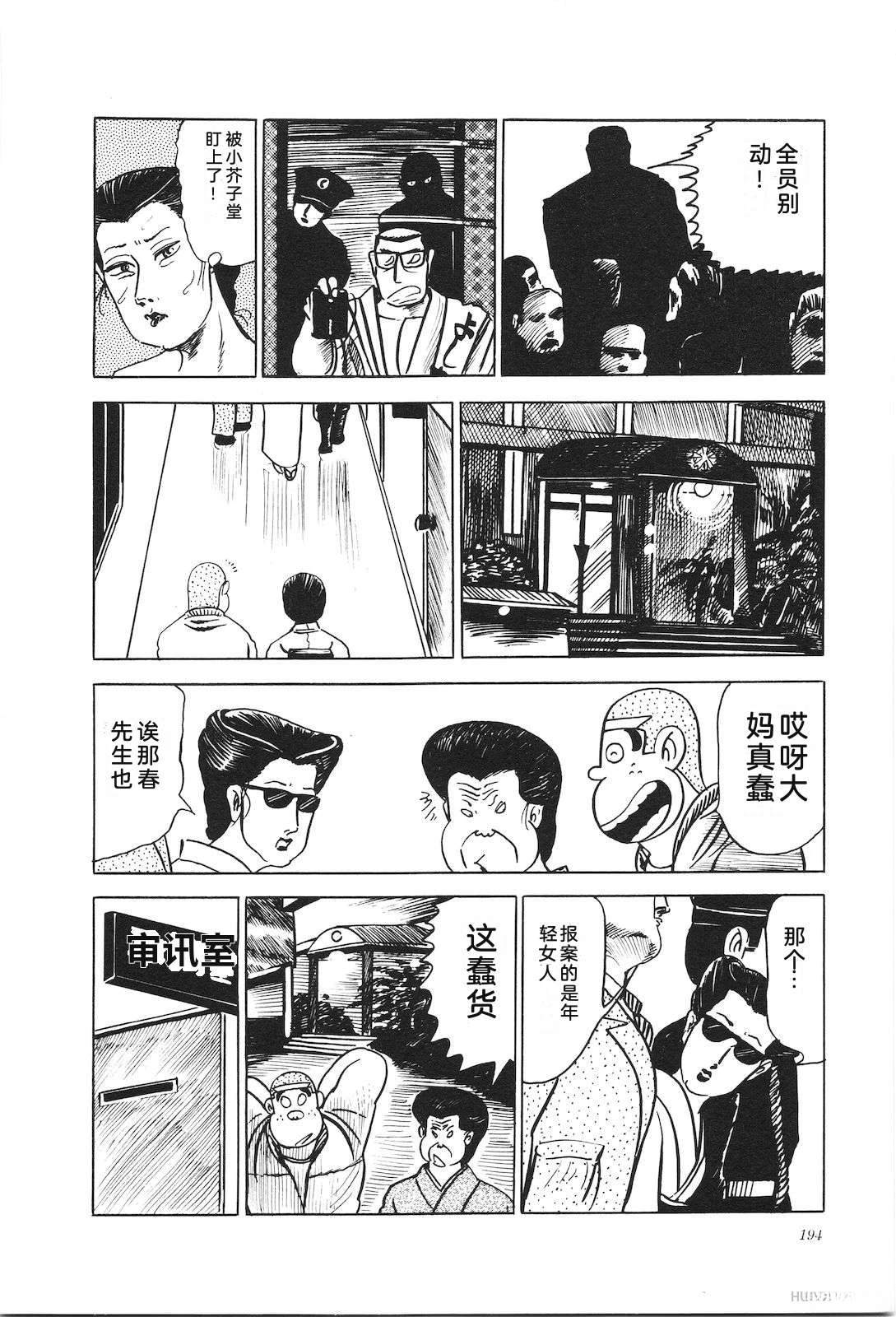 第10话198