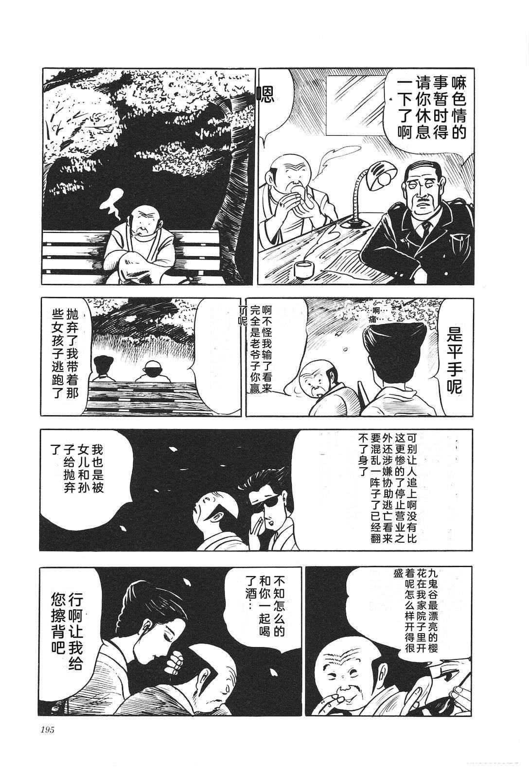 第10话199