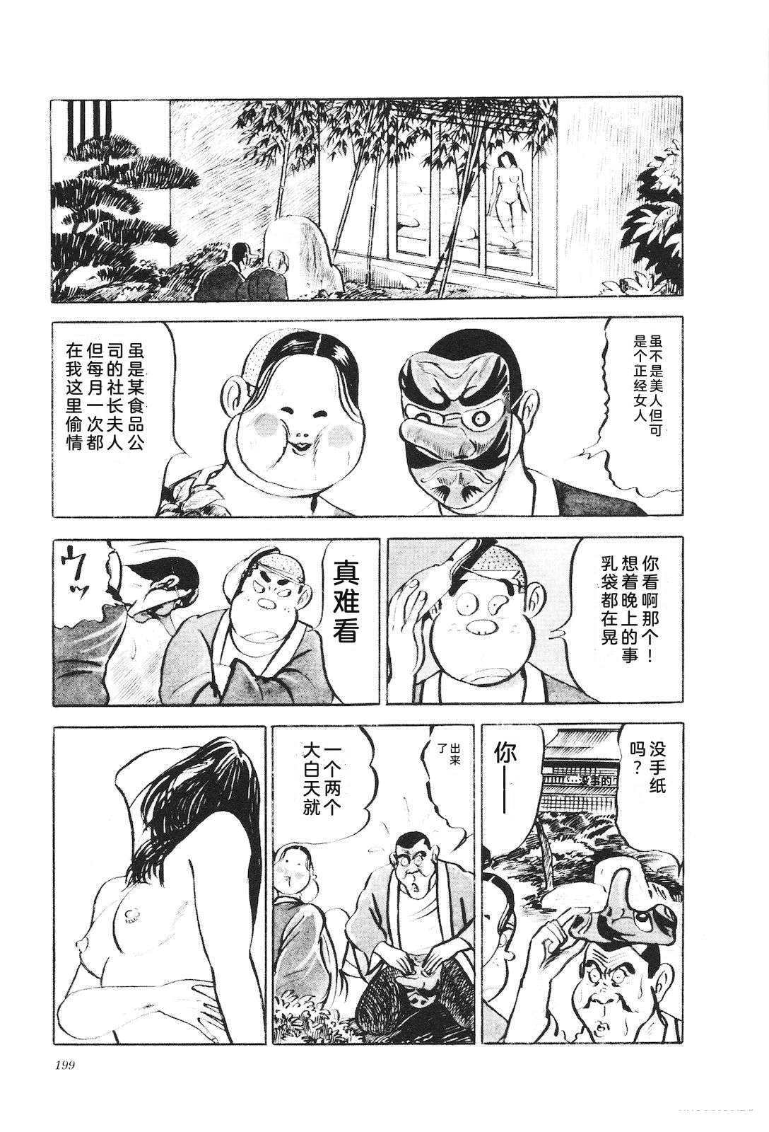 第10话203