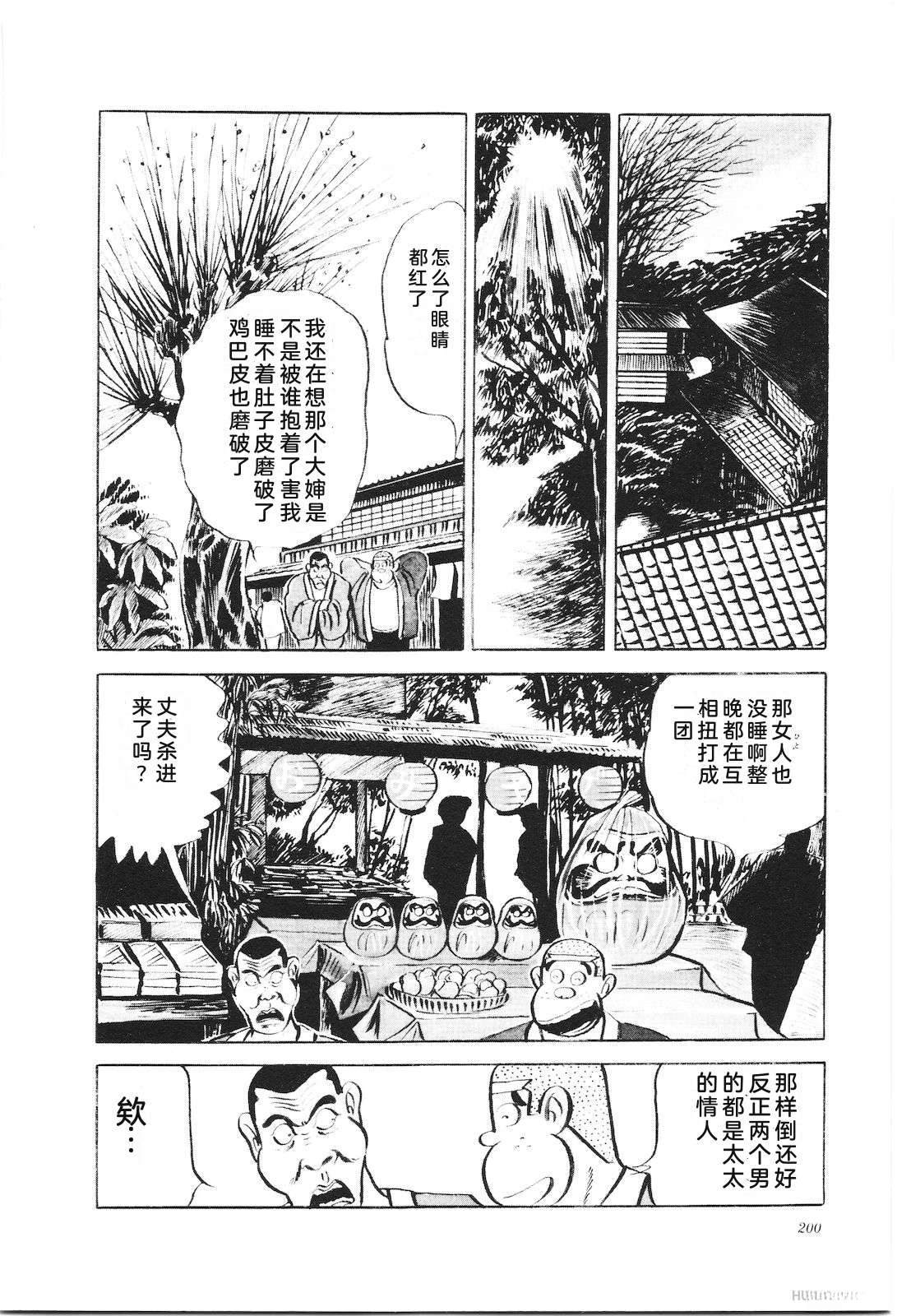 第10话204