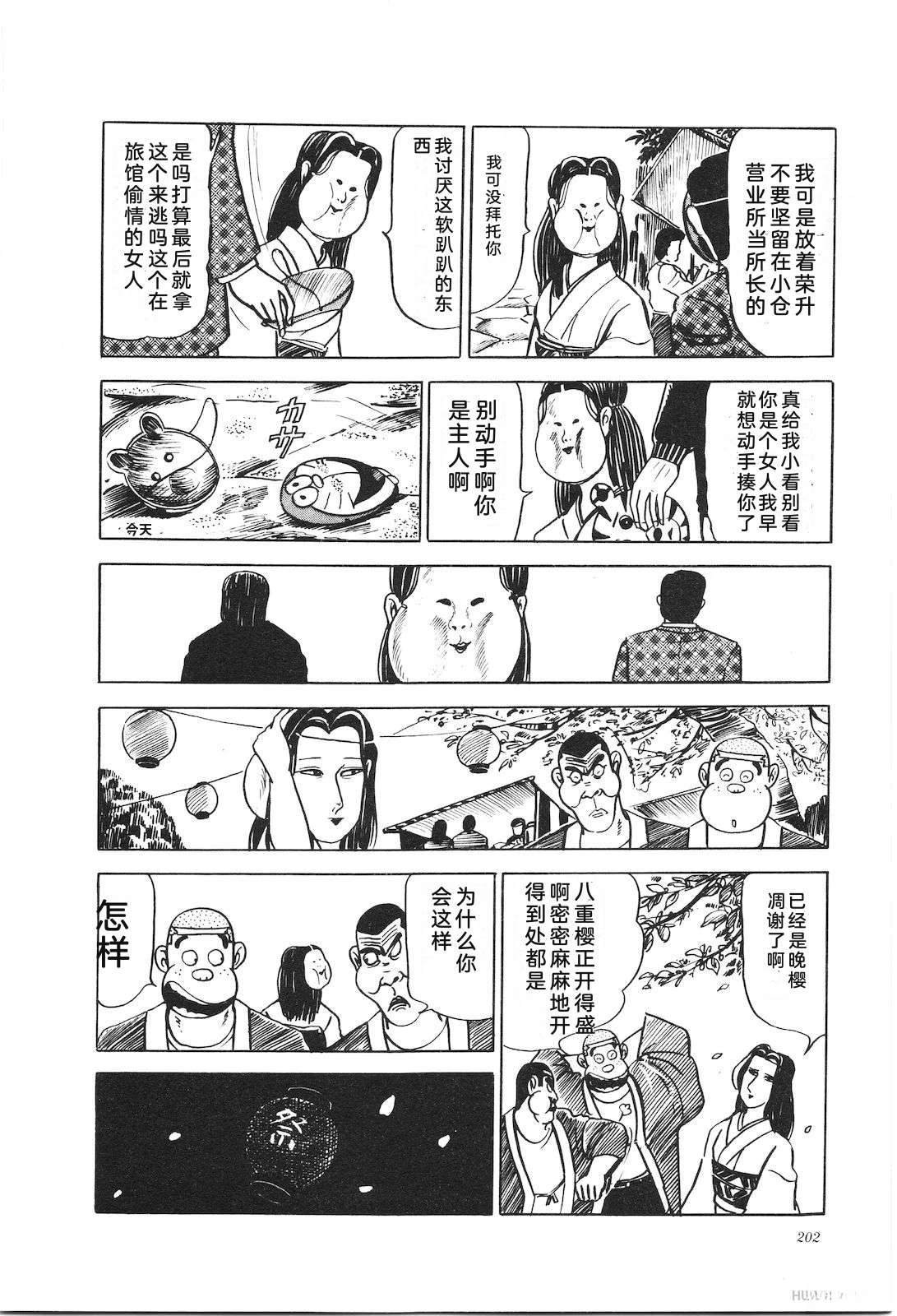 第10话206