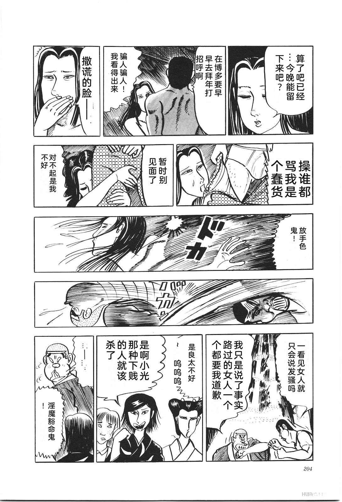 第10话208