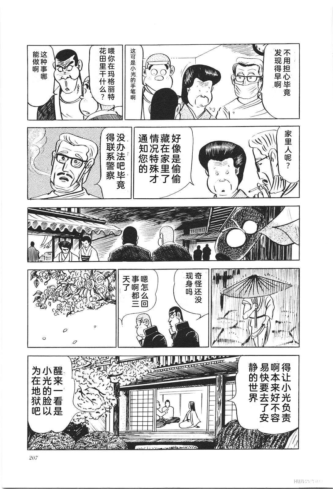第10话211