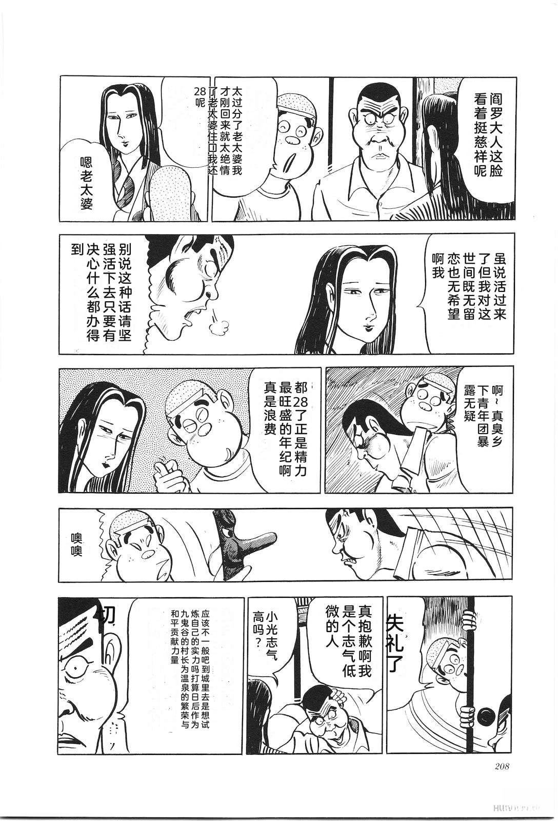 第10话212