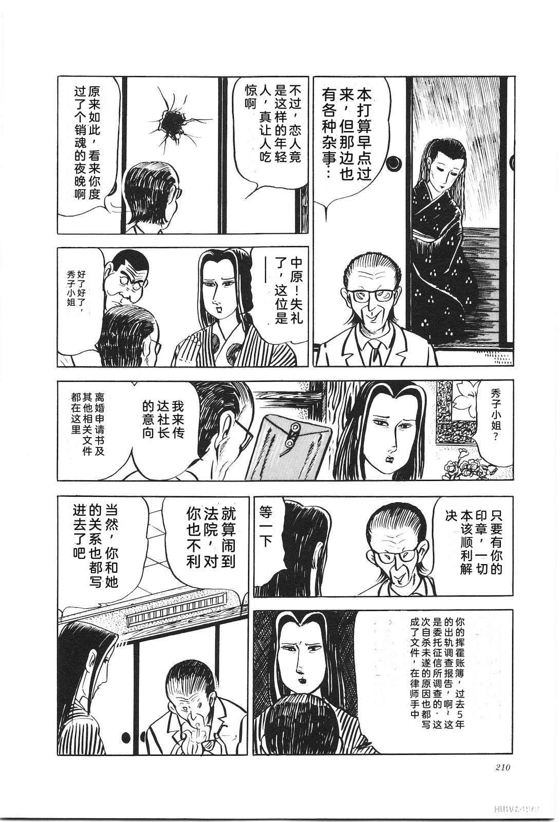第10话214
