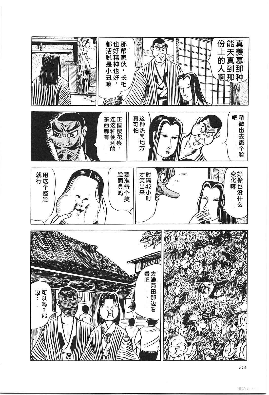 第10话218