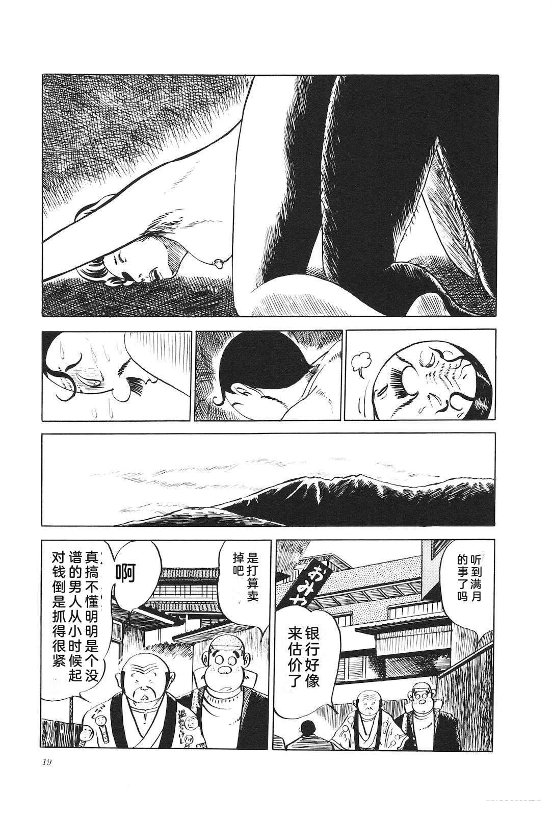 第10话23