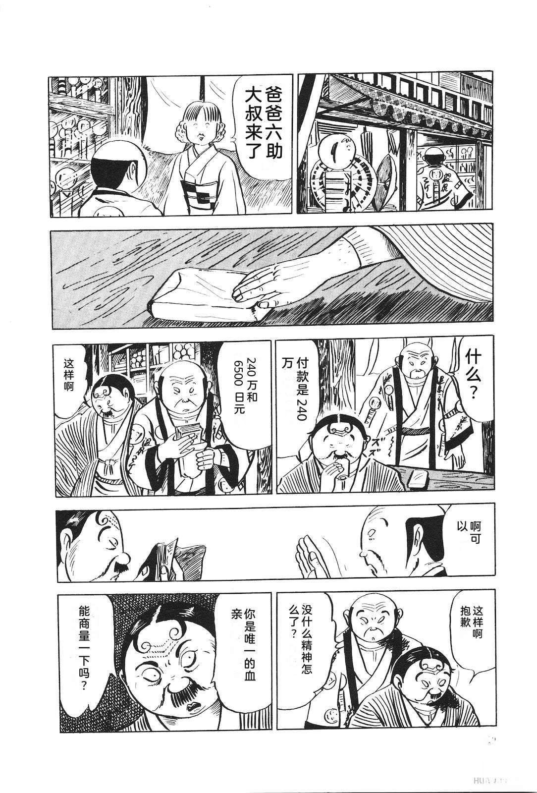 第10话24