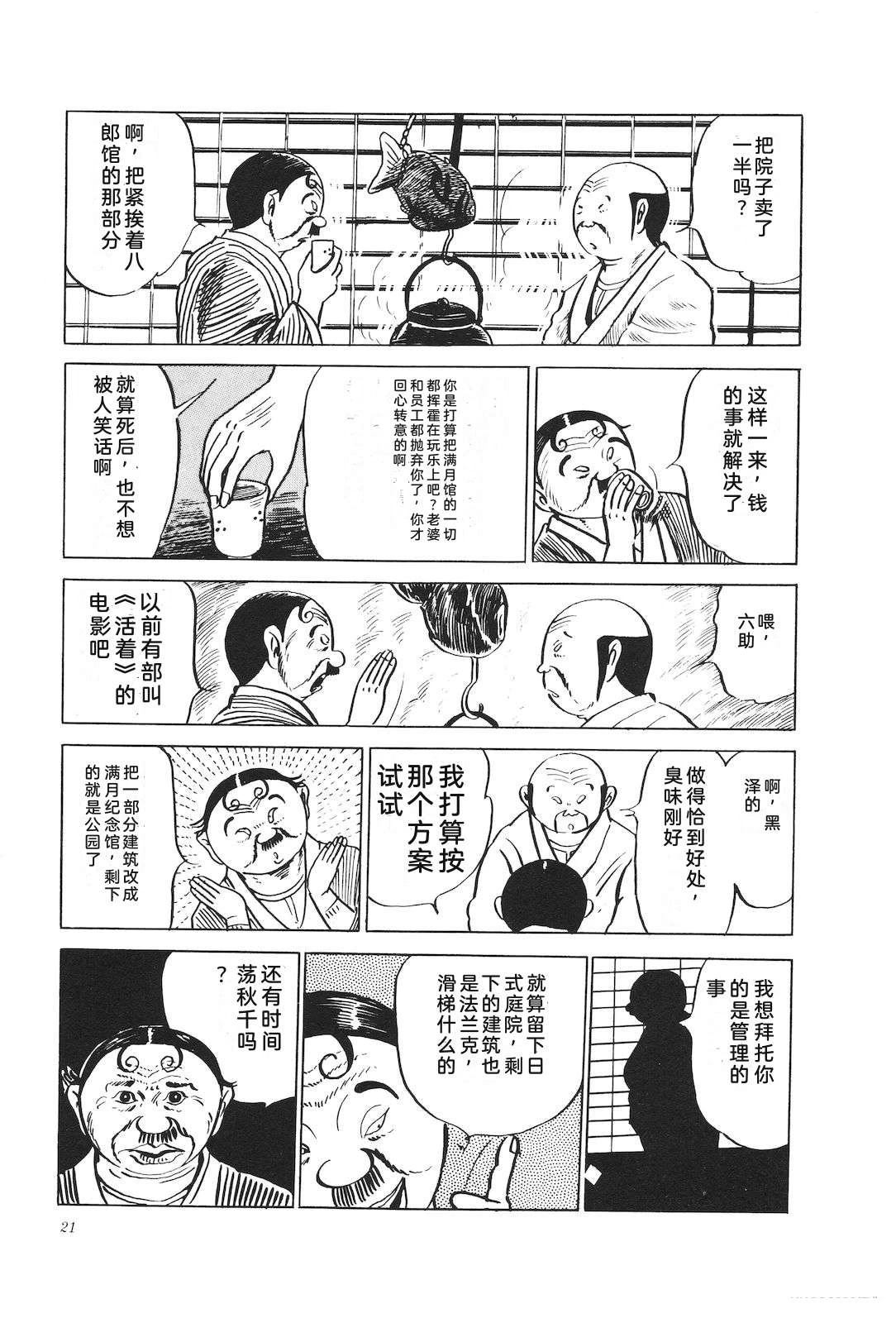 第10话25
