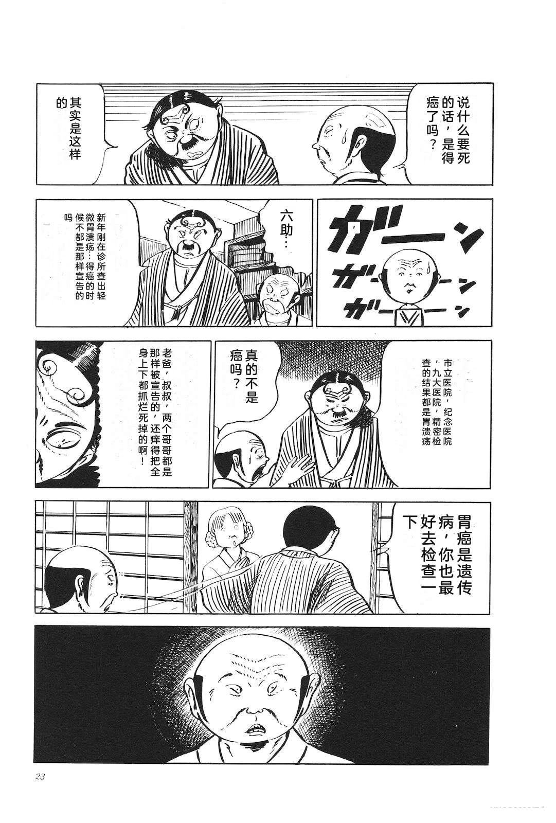 第10话27