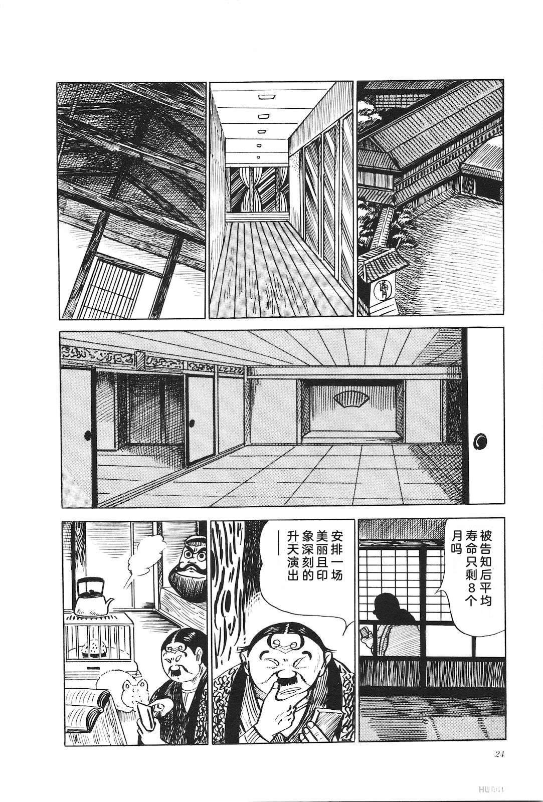 第10话28