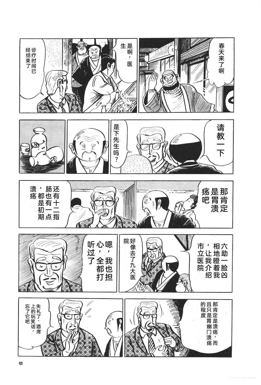 第10话29