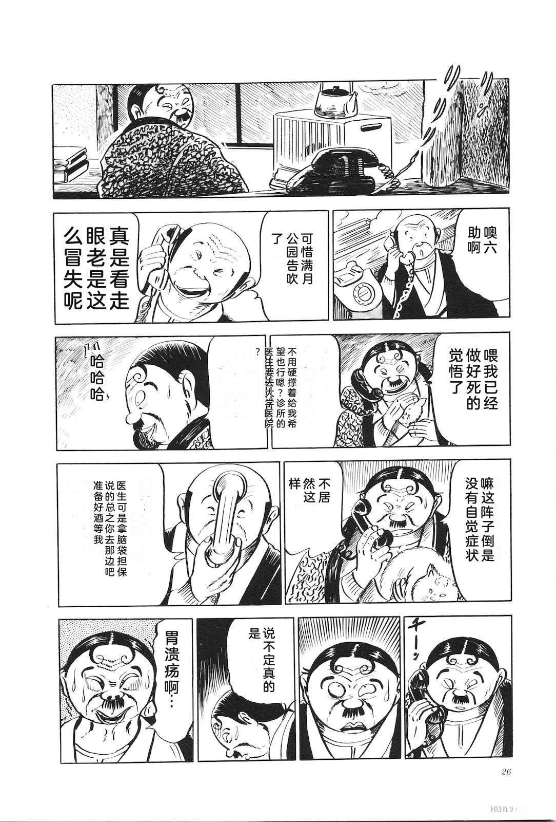 第10话30