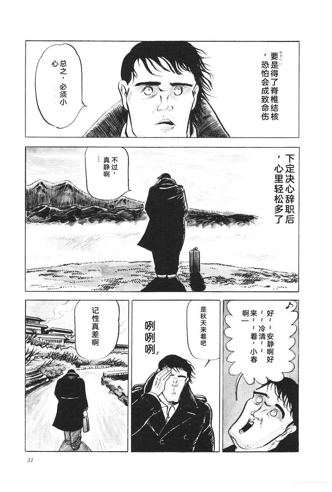 第10话35