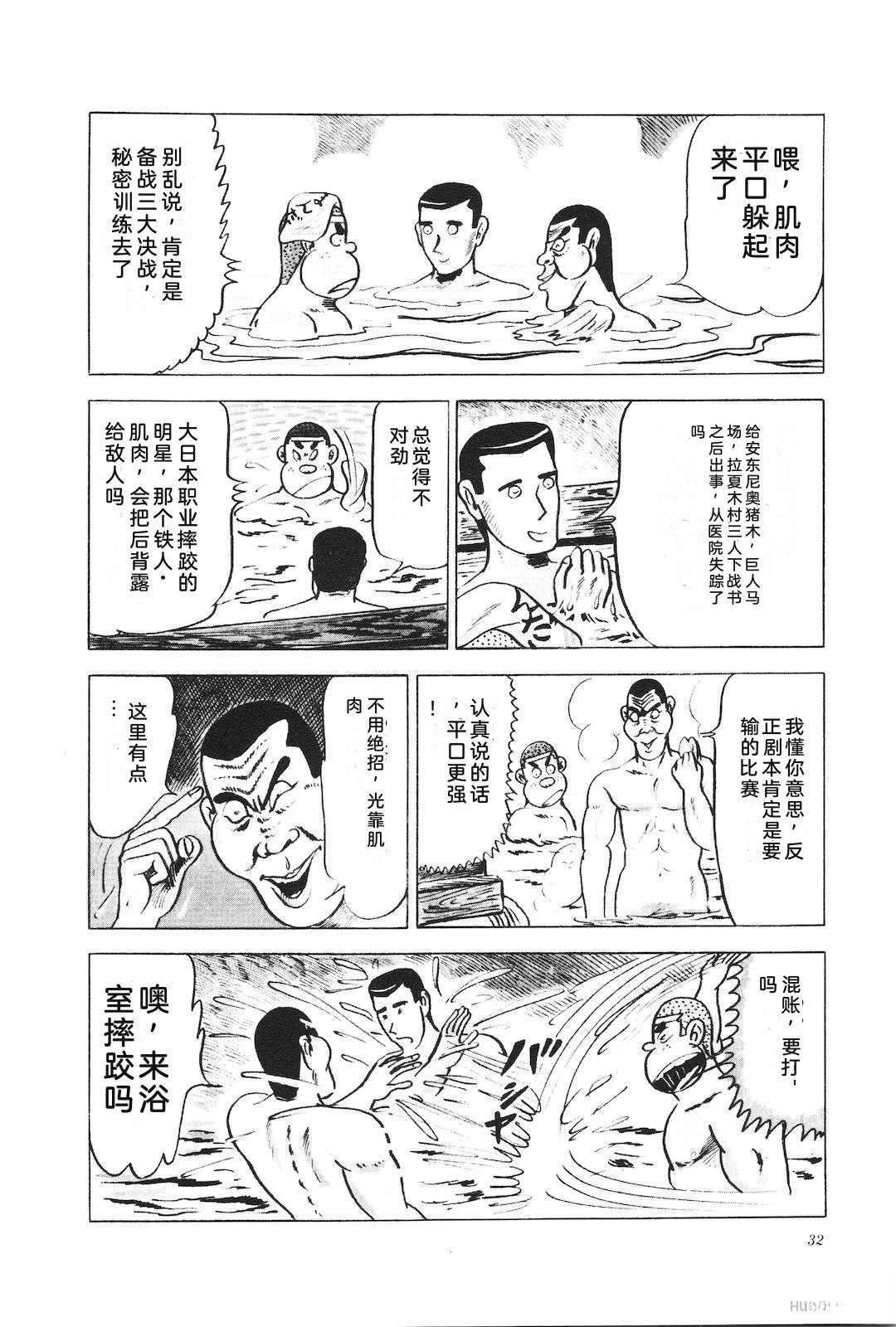 第10话36
