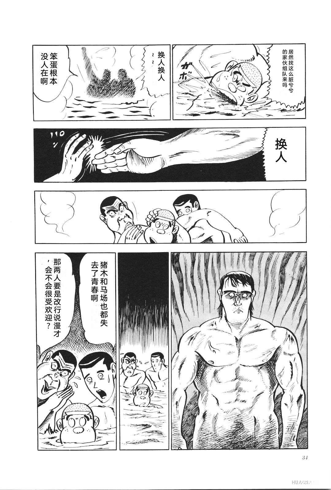 第10话38