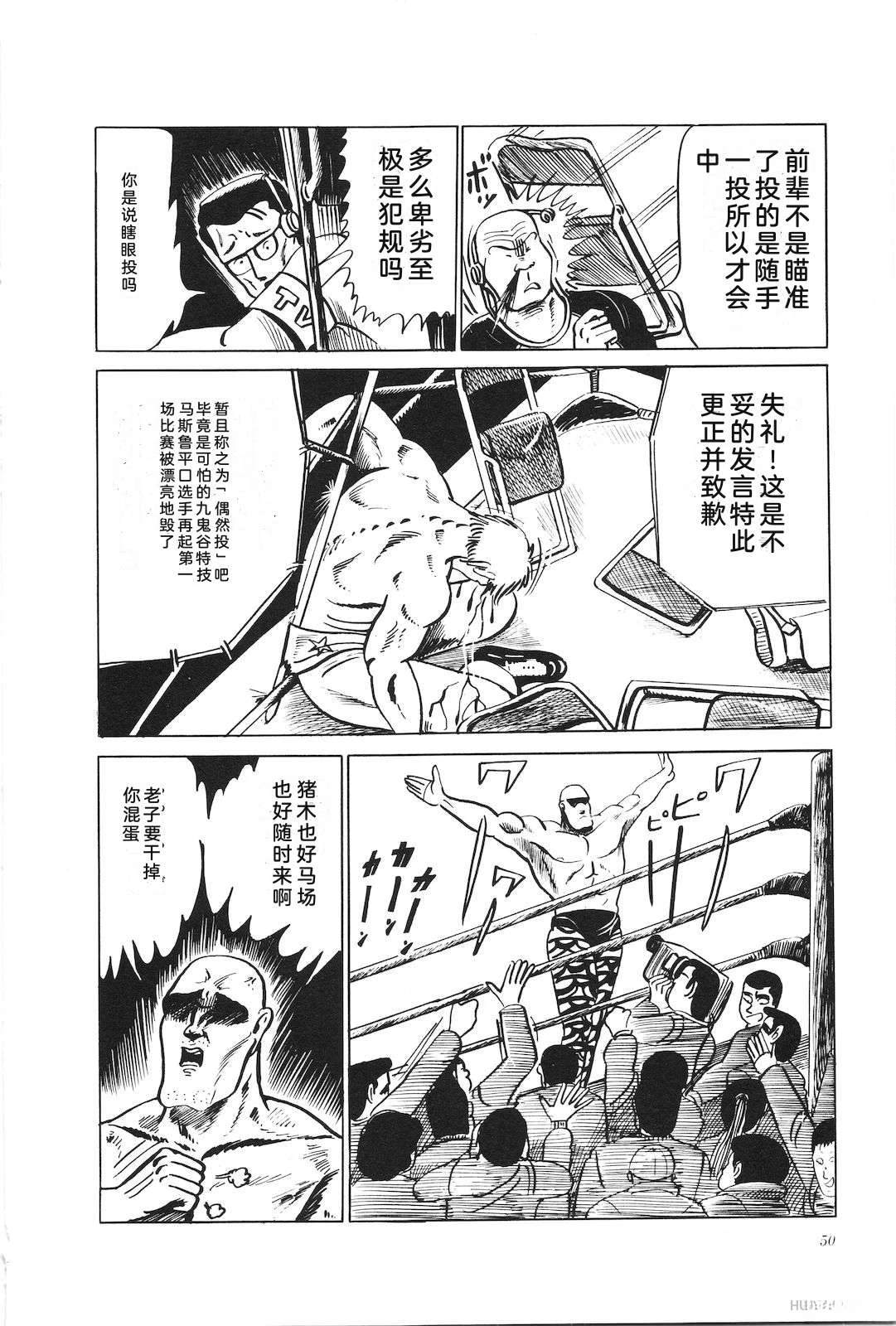 第10话54