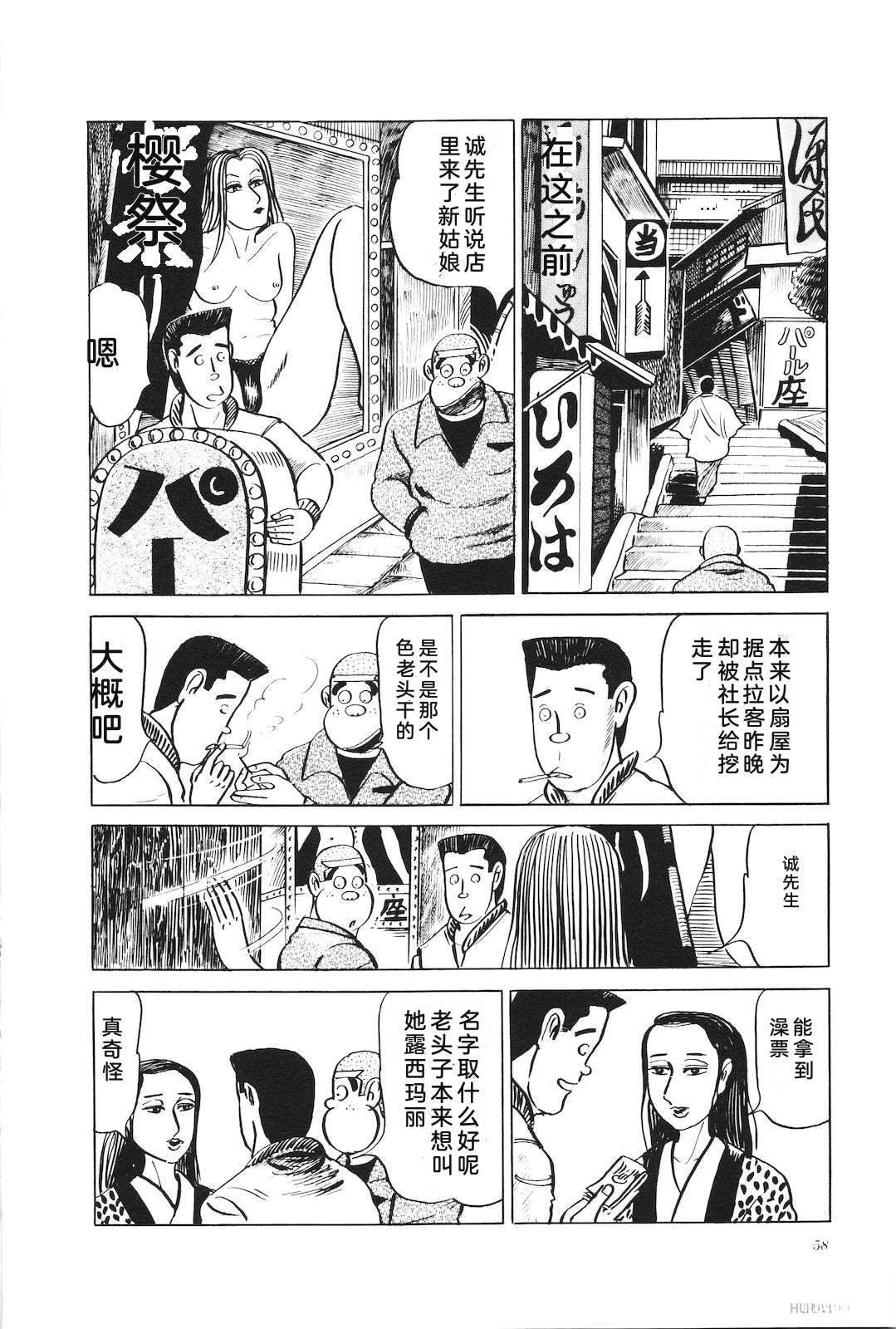 第10话62