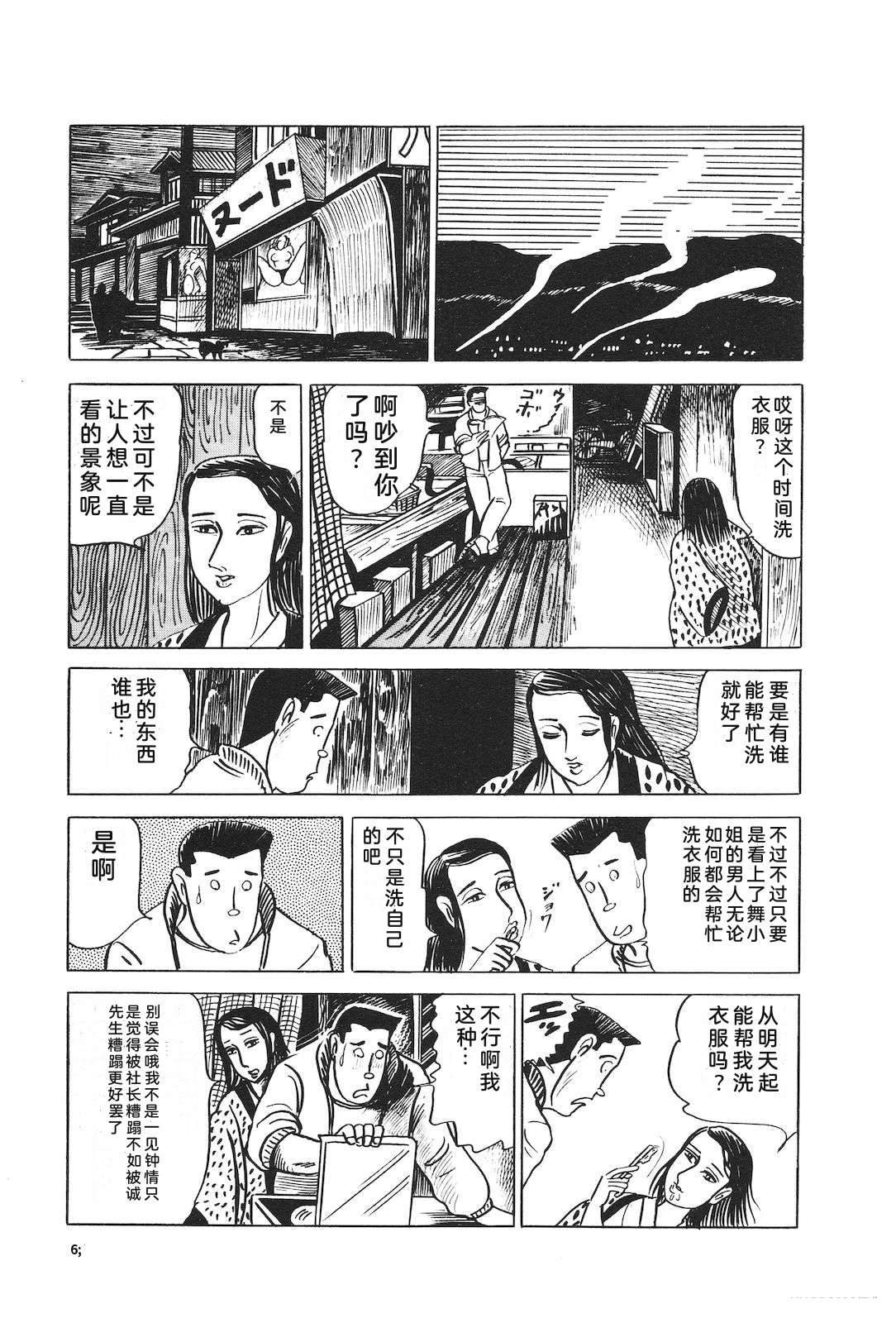 第10话69
