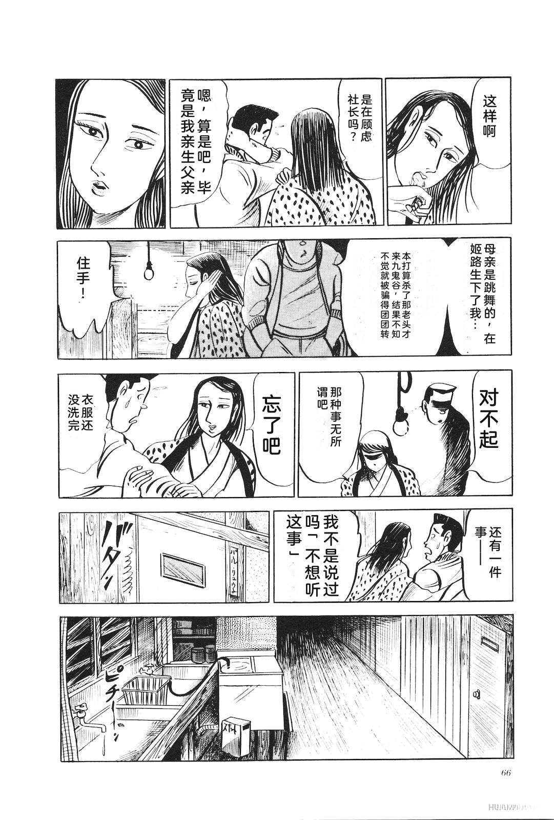 第10话70
