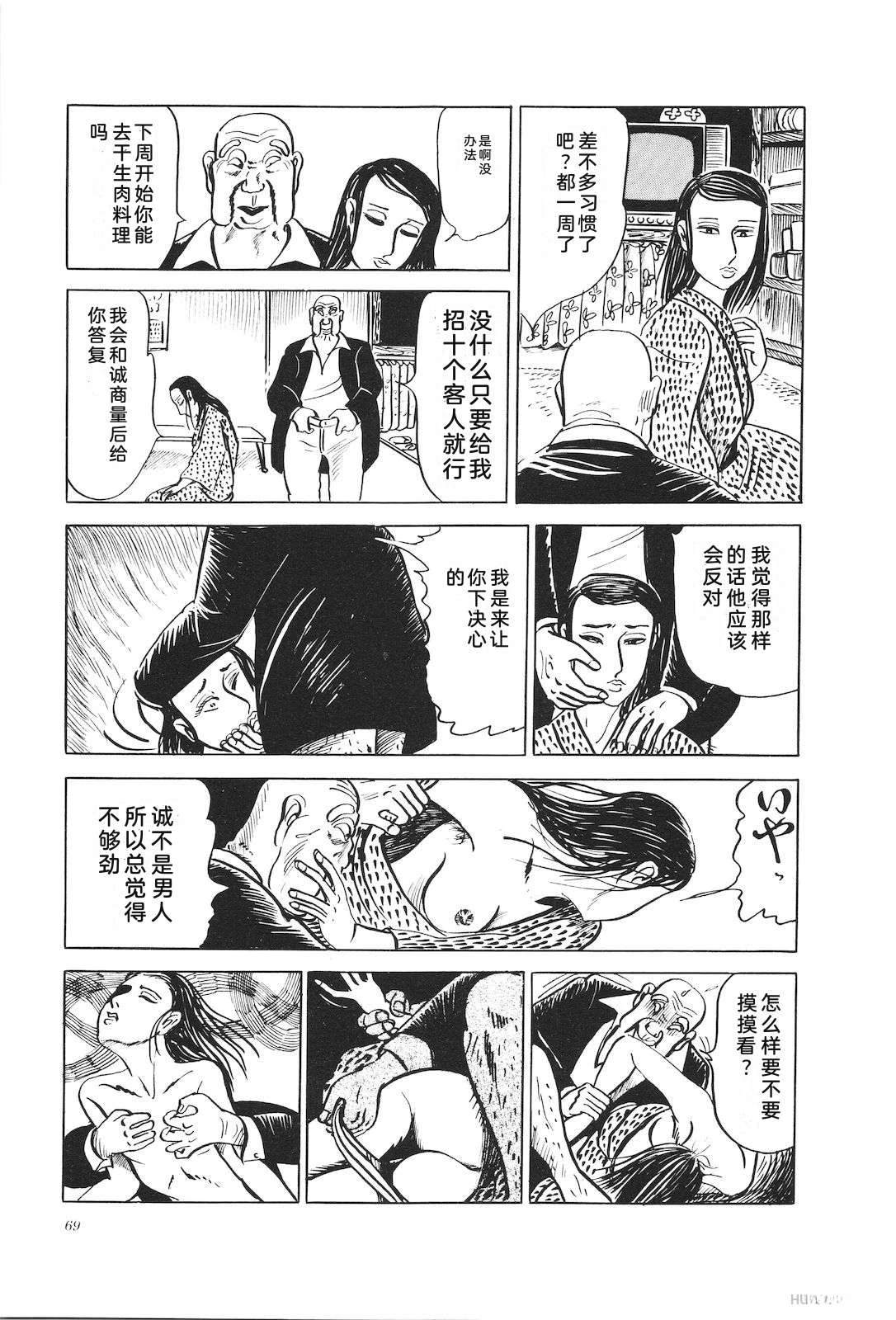 第10话73