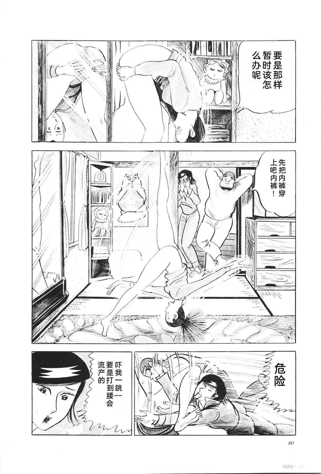 第10话84