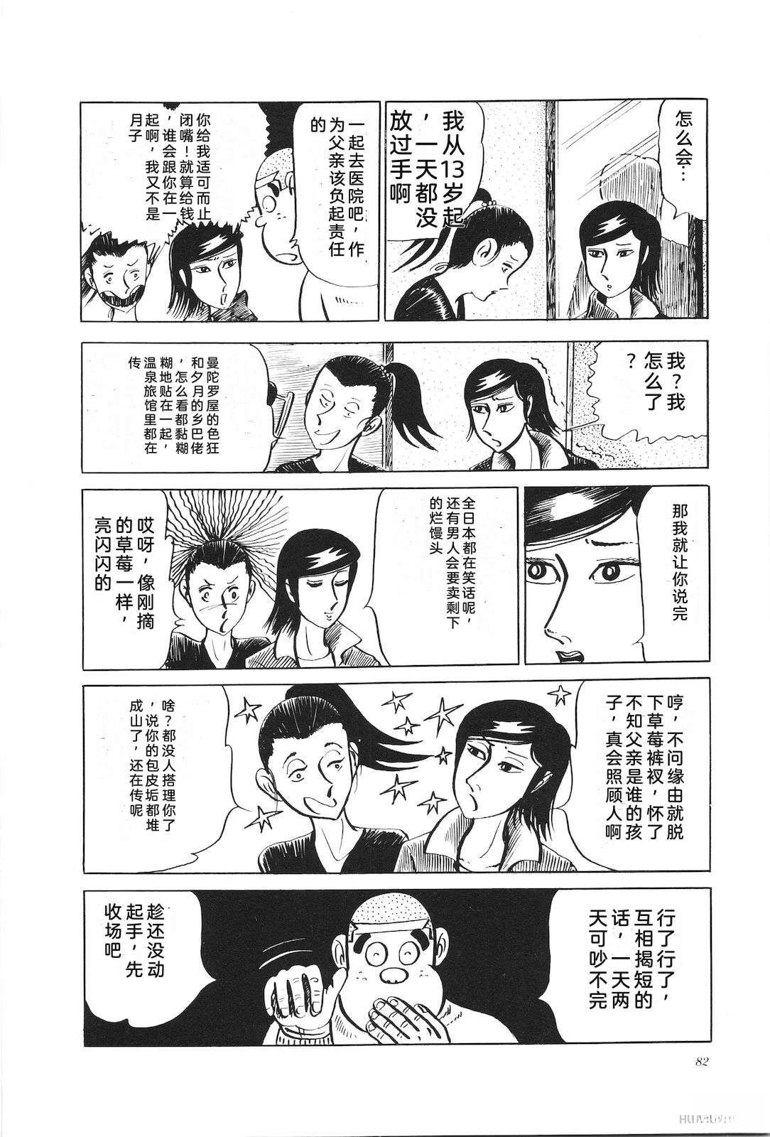 第10话86