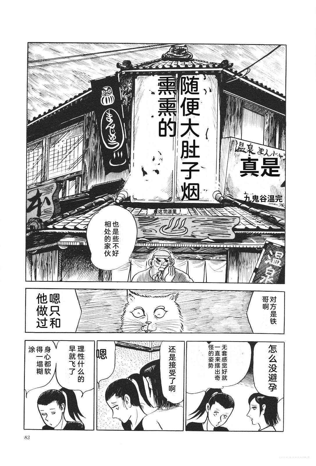 第10话87