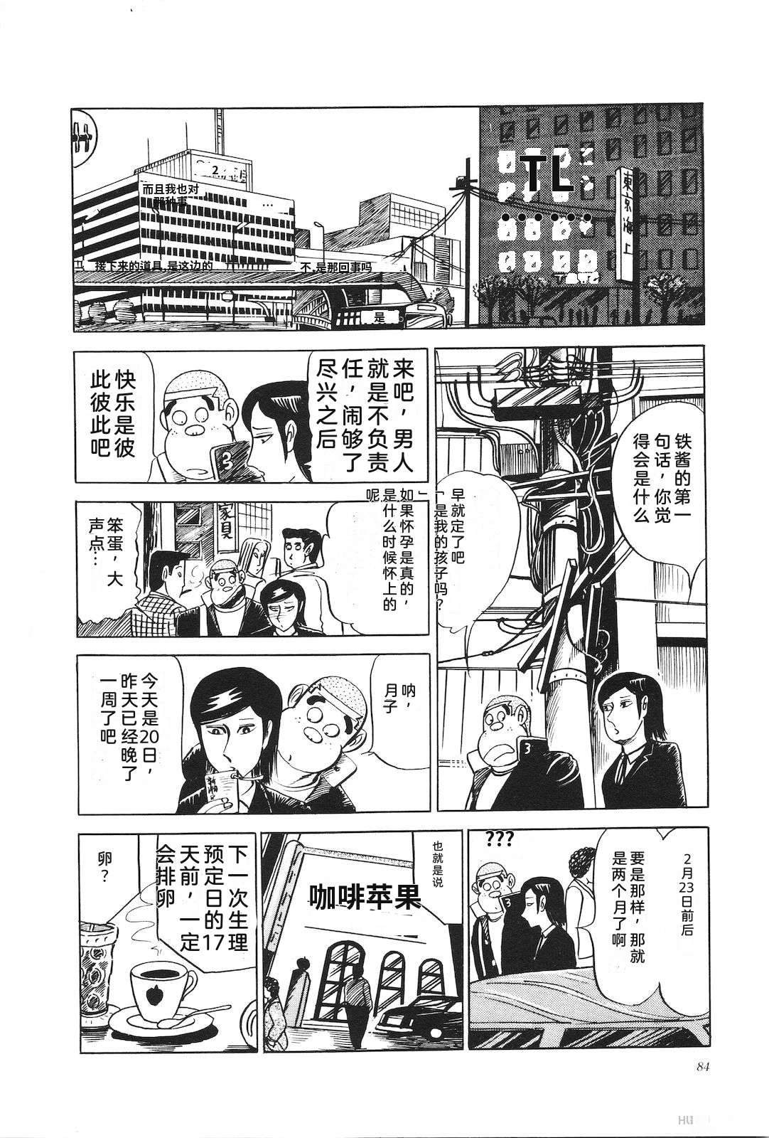 第10话88
