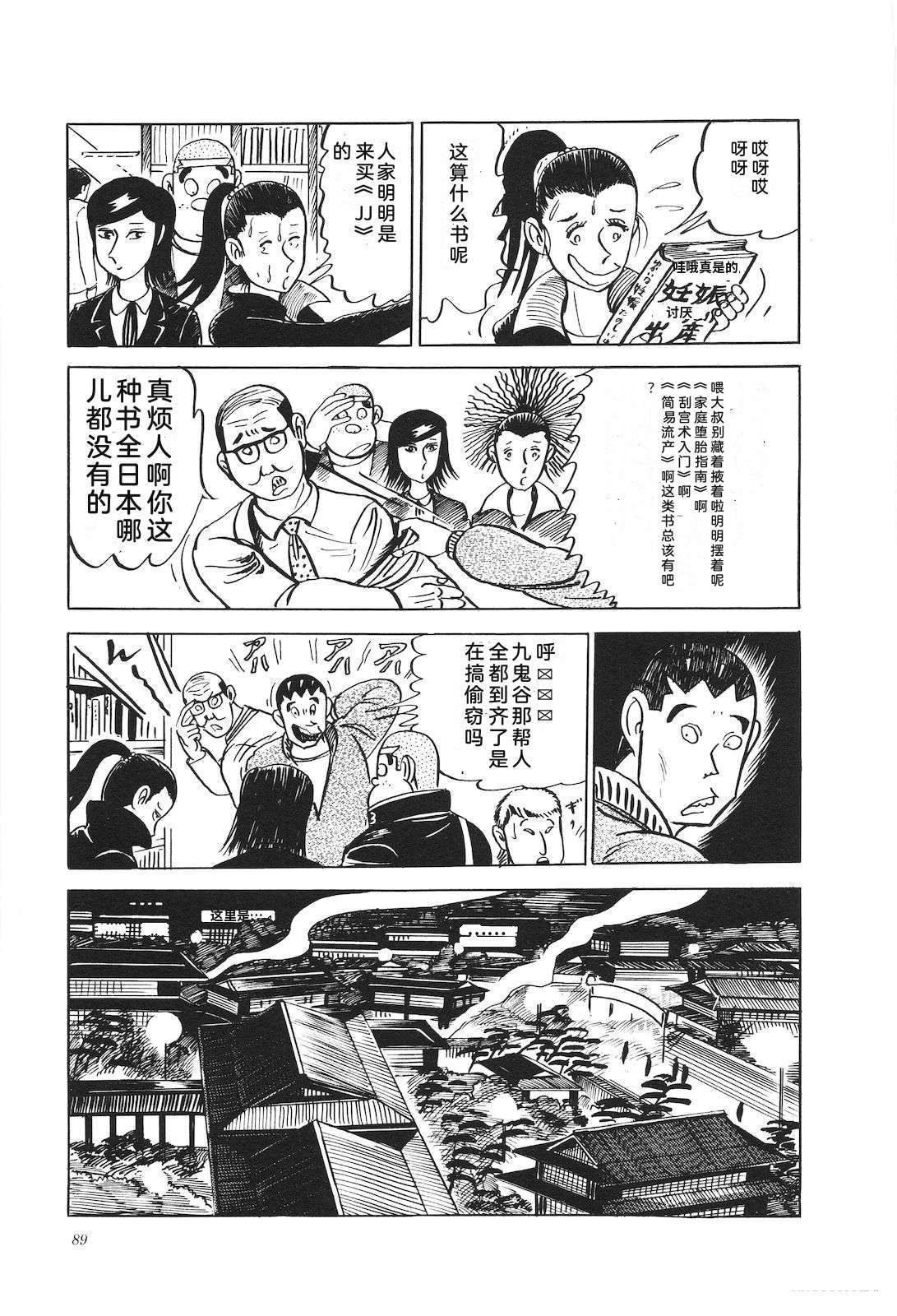 第10话93
