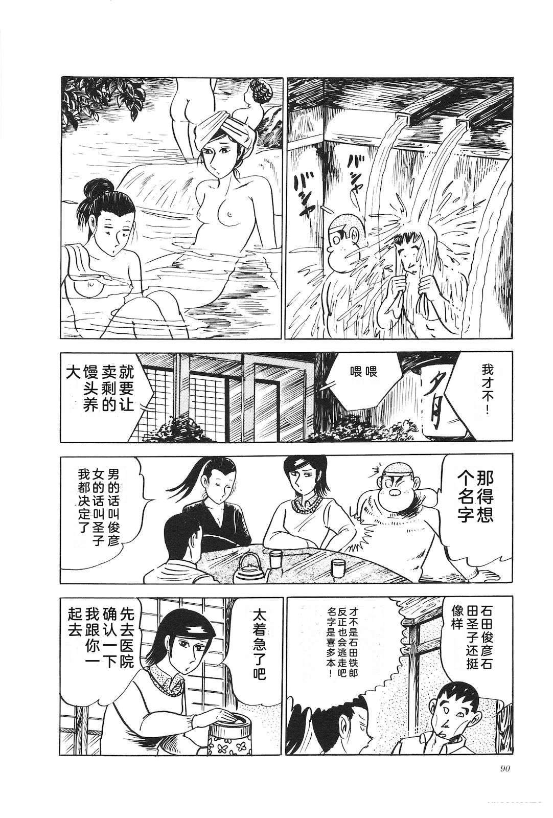 第10话94