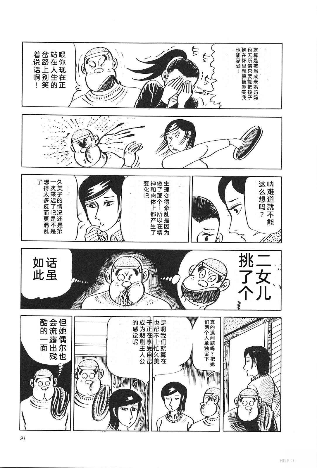 第10话95