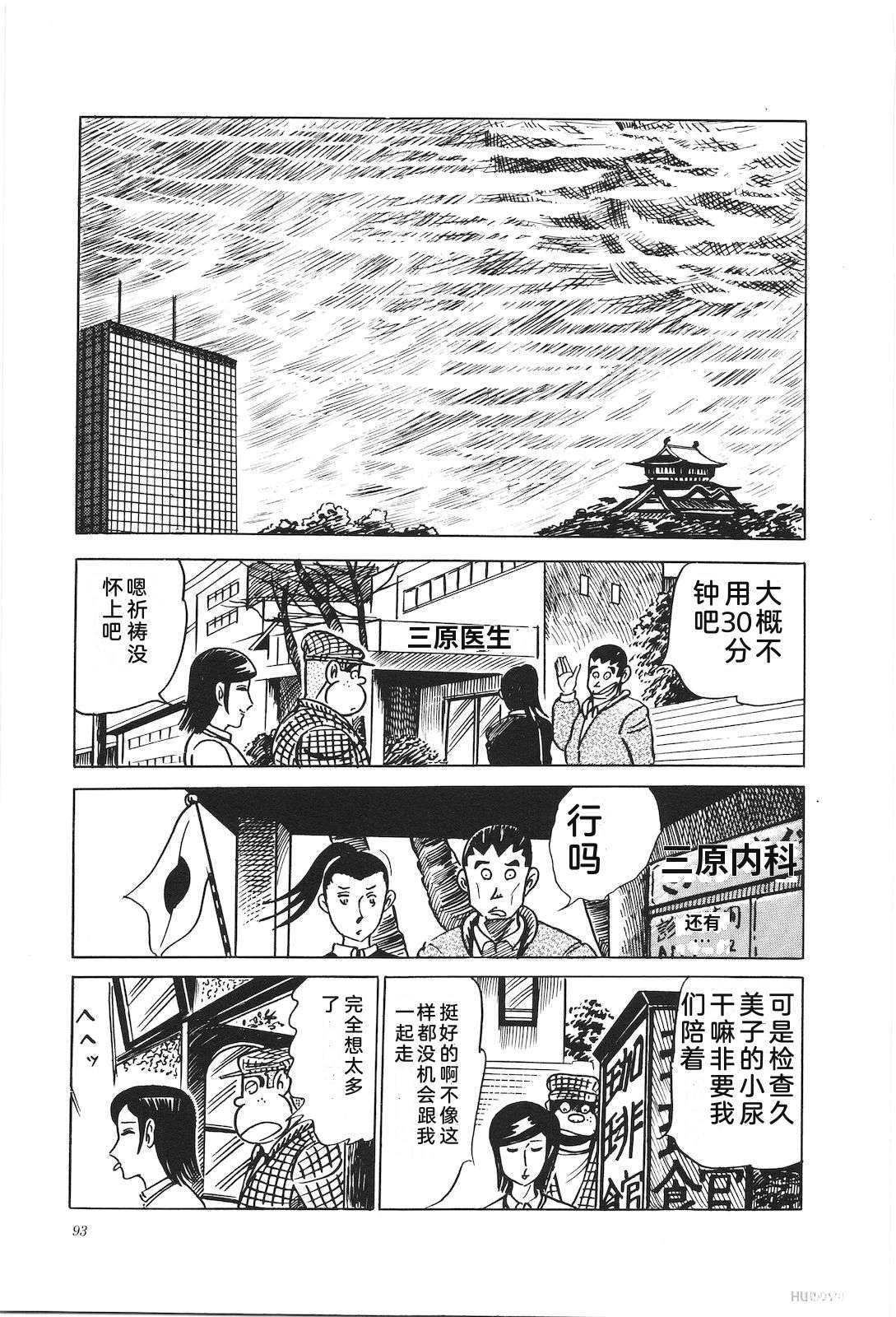 第10话97
