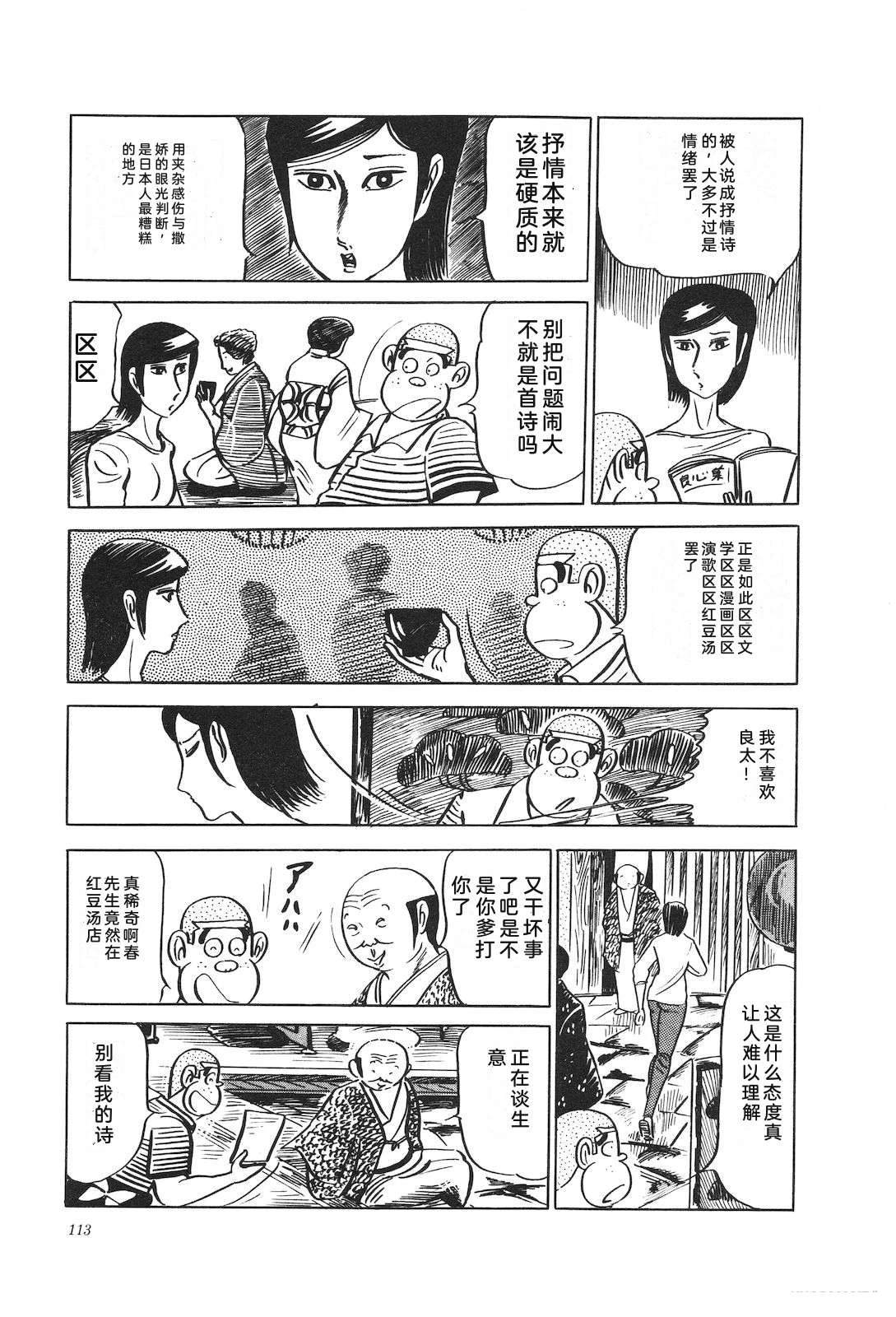 第11卷117