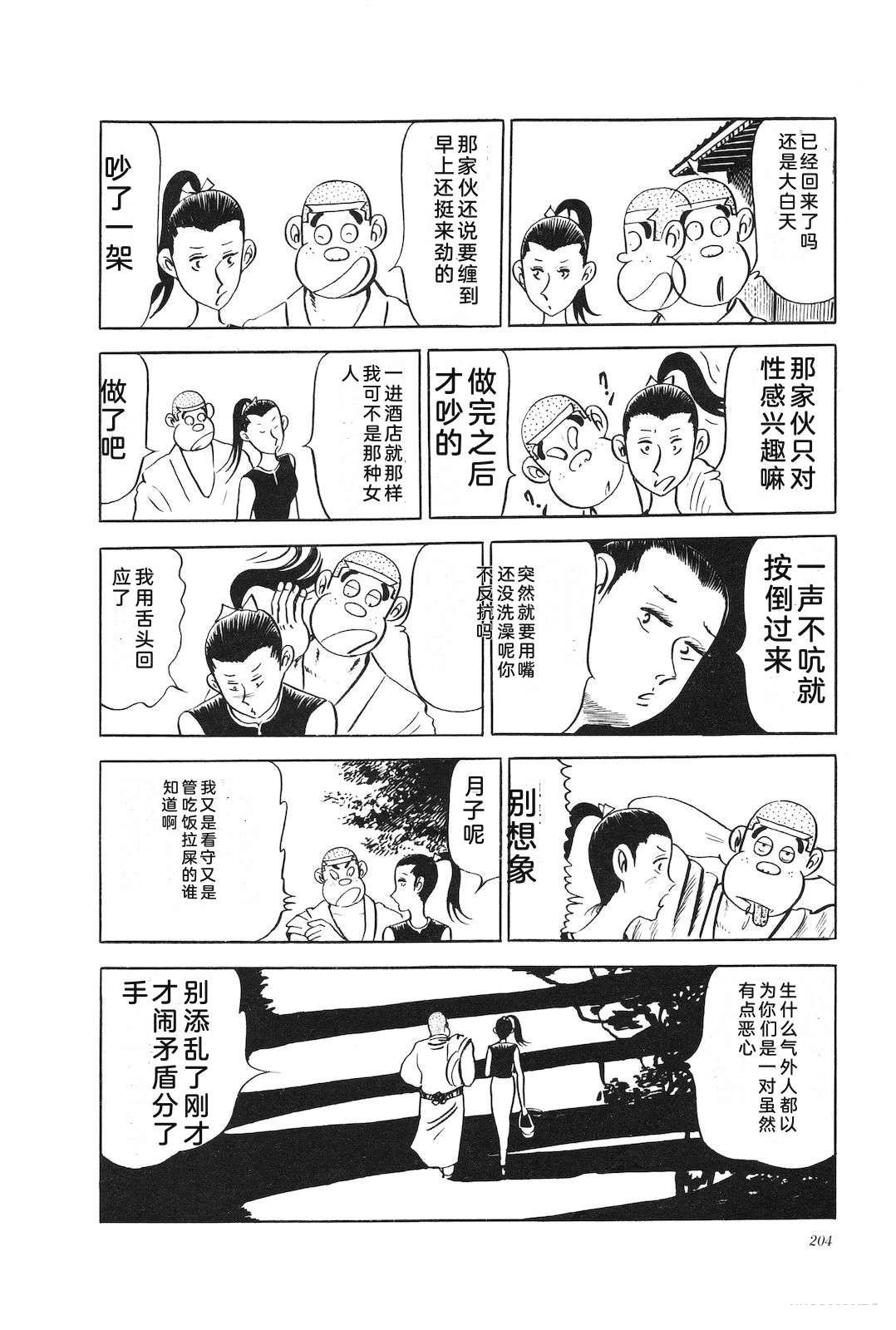第11卷208