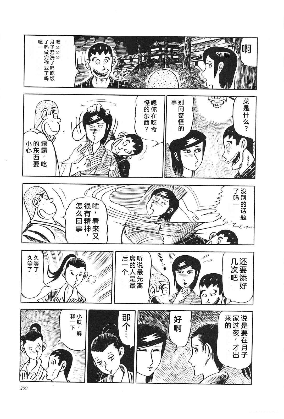 第11卷213