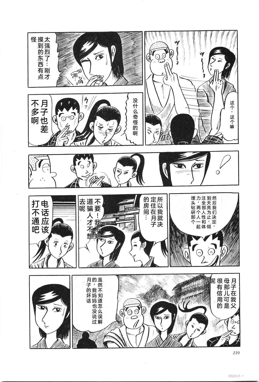第11卷214